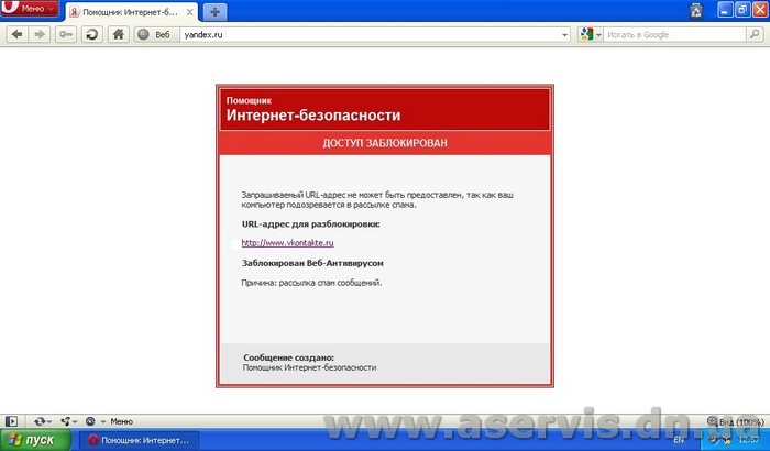 Яндекс тоже заблокирован.